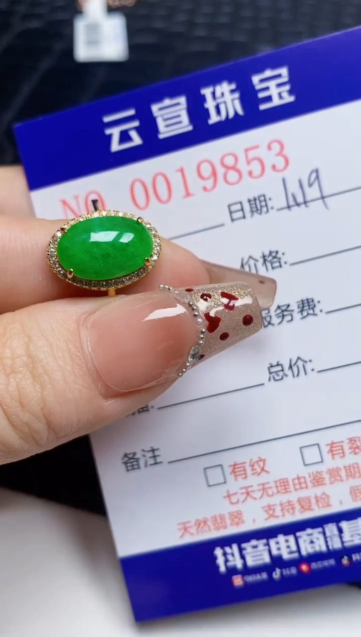 【闪购商品】翡翠戒指银S925镶嵌/9853