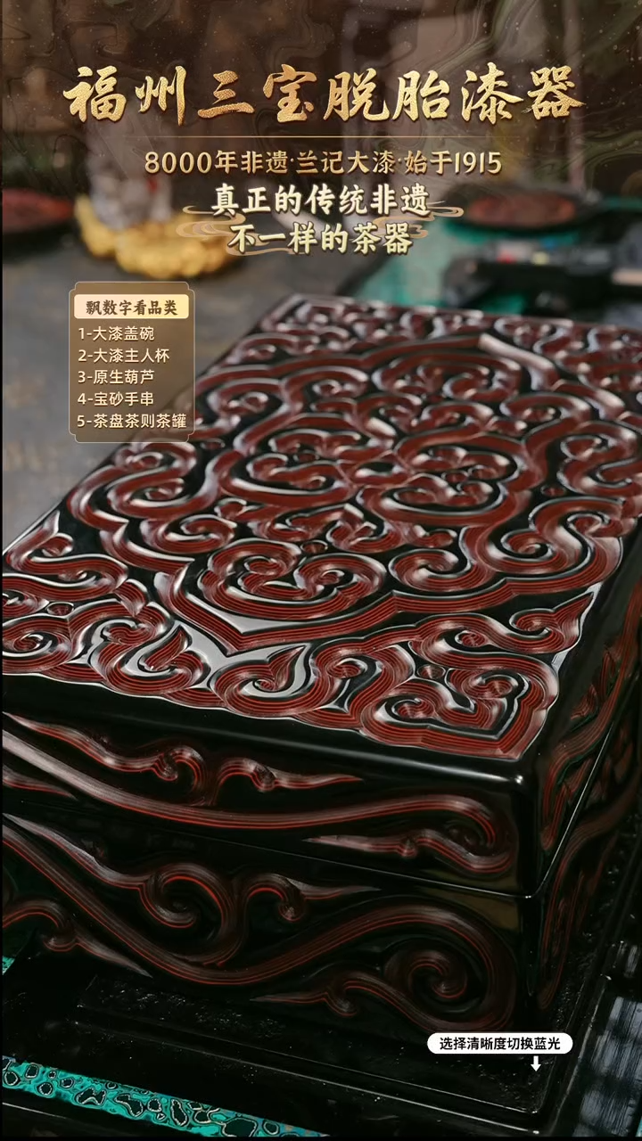 兰记手工漆器-一物一拍 以商品图片为主