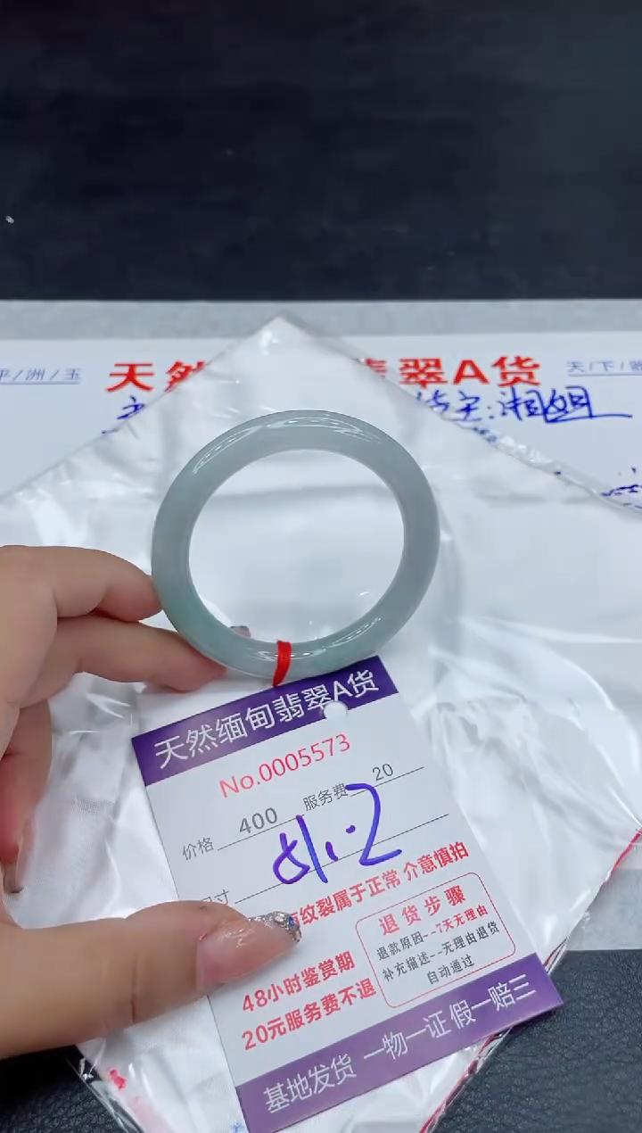 【闪购商品】翡翠未镶嵌手镯88888888