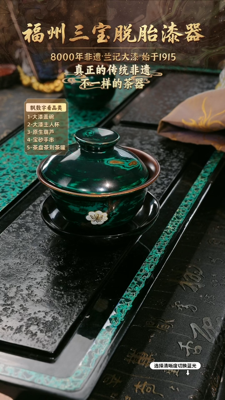兰记手工漆器-一物一拍 以商品图片为主