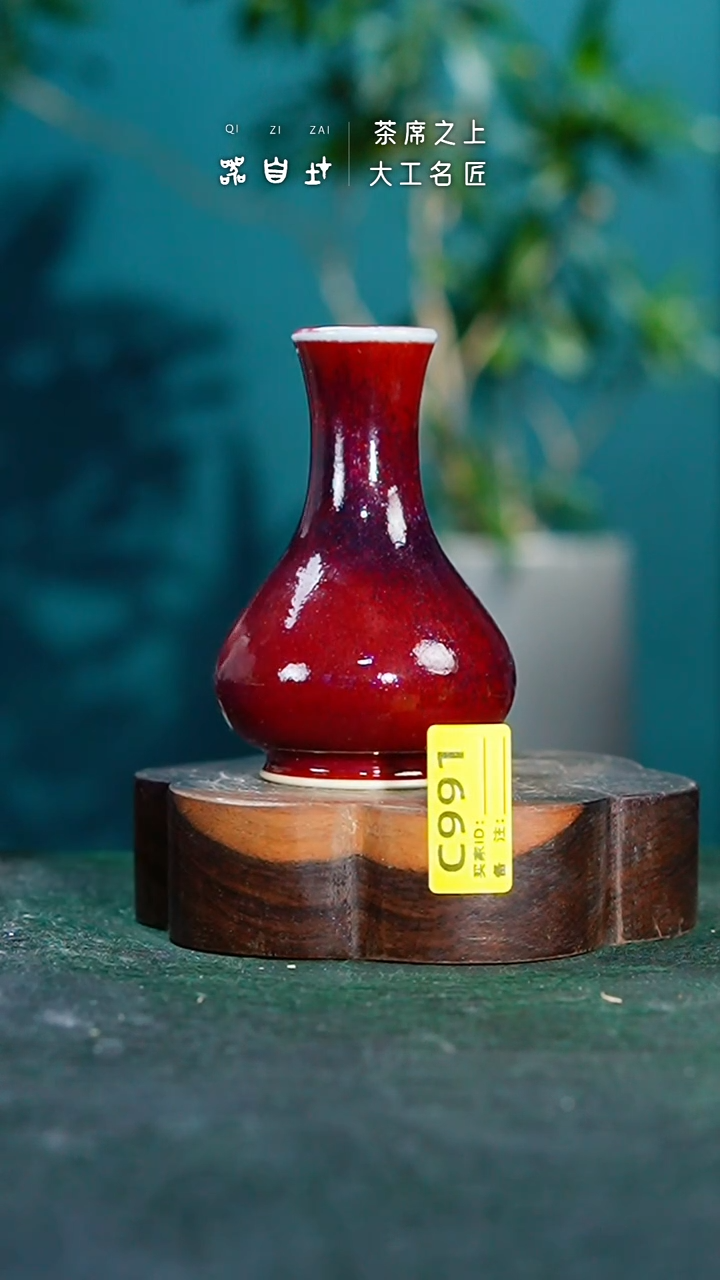 【闪购商品】瓷片神垕钧瓷 精品瓷器 园C991