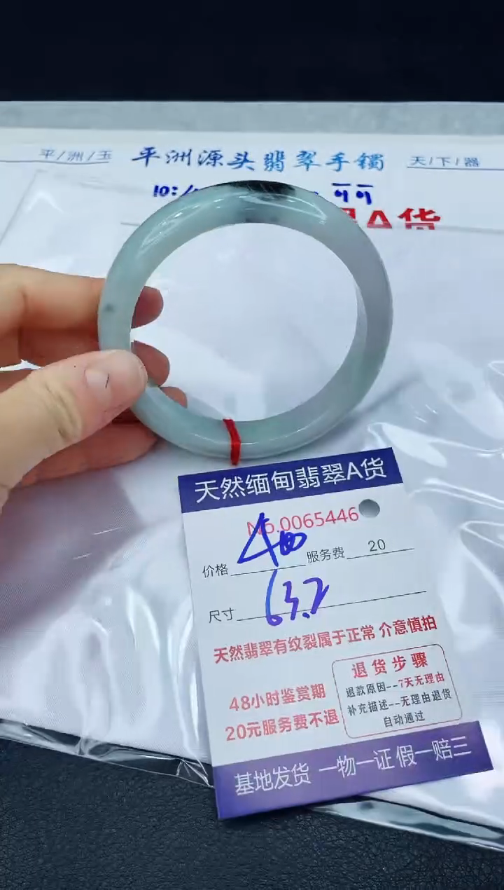 【闪购商品】翡翠手镯未镶嵌1111111111