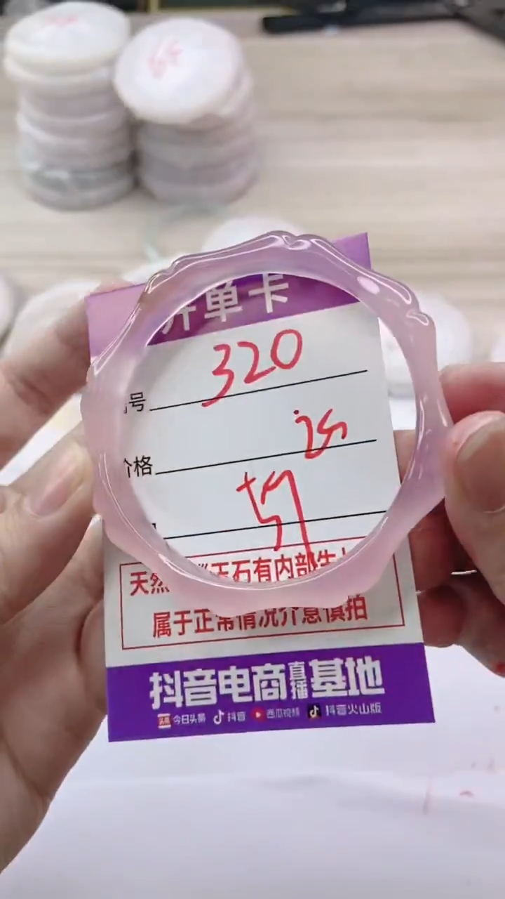 手镯玛瑙/玉髓未镶嵌320