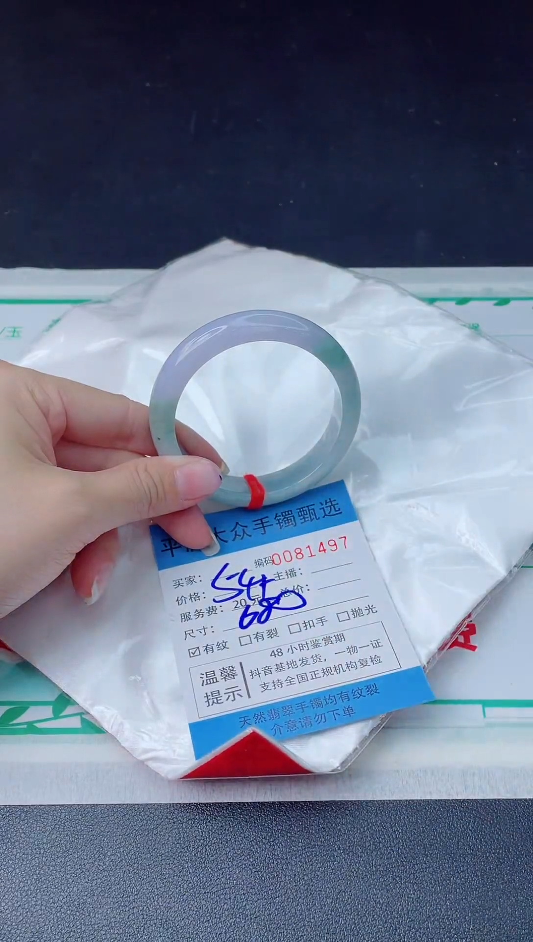 【闪购商品】翡翠手镯未镶嵌翡翠手镯