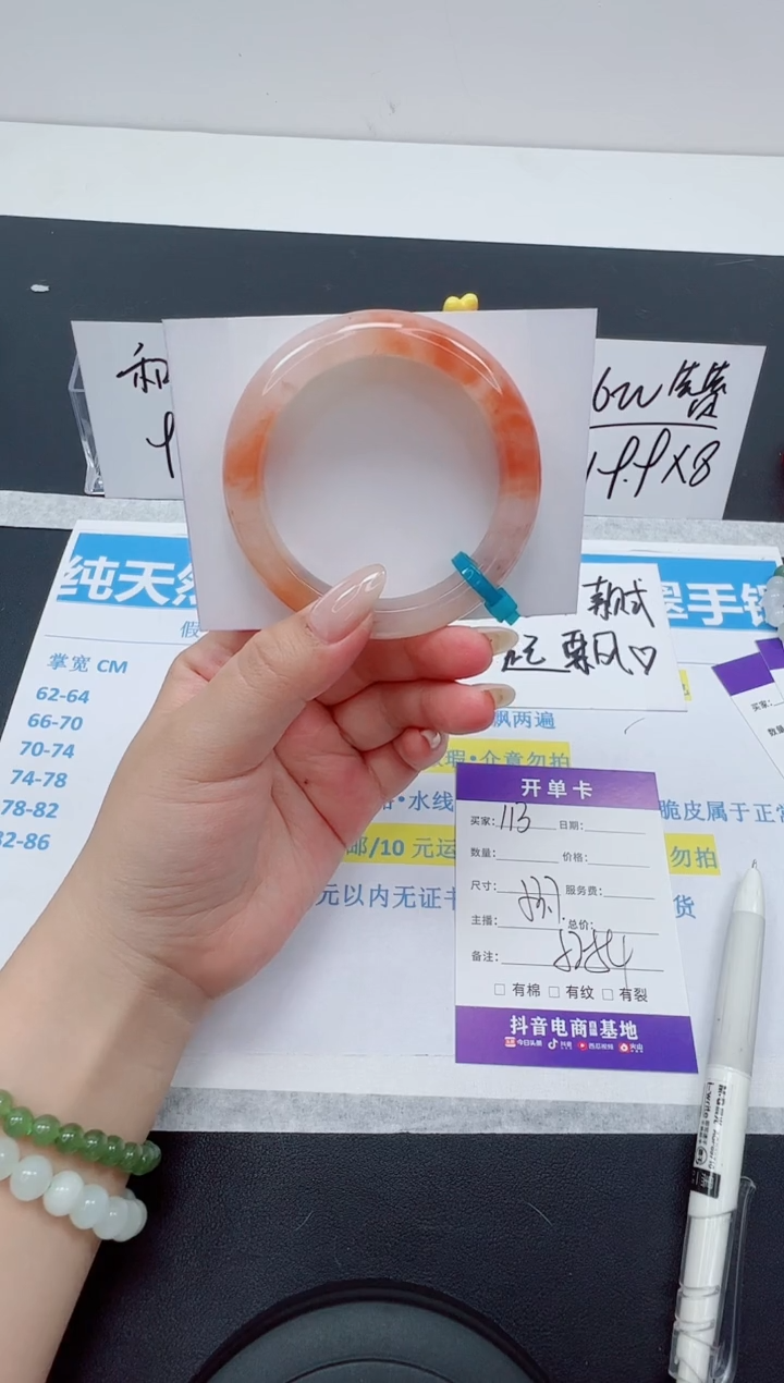 【闪购商品】石英质玉手镯未镶嵌编号：113--53.7圈  金丝玉