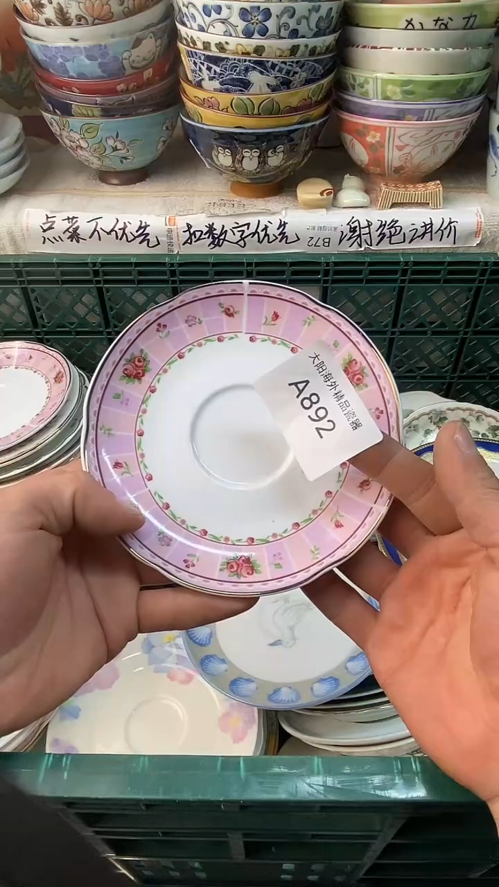 瓷片失**录感谢您一直以来的支持