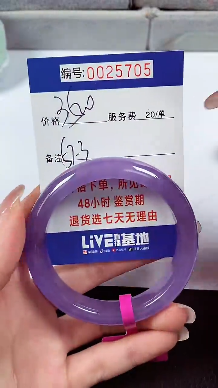 【闪购商品】拍下以实物为准00025705