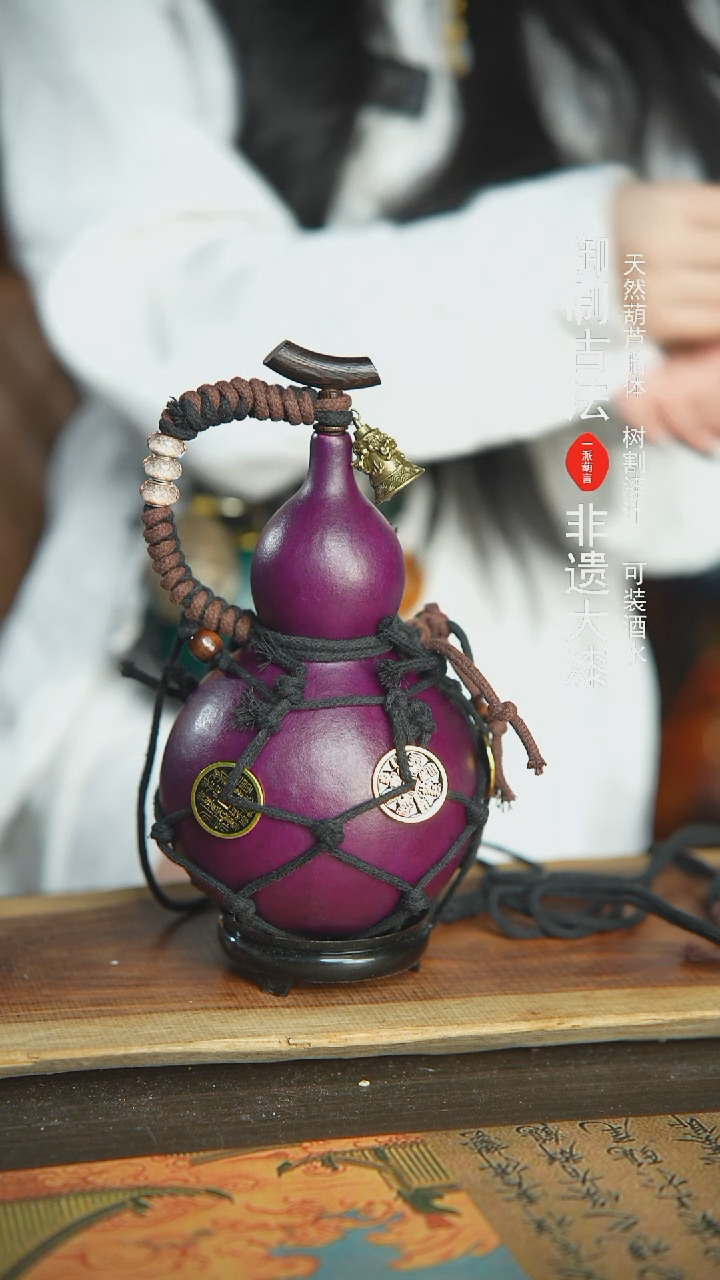 【闪购商品】330号新年福利非遗漆器酒葫芦600