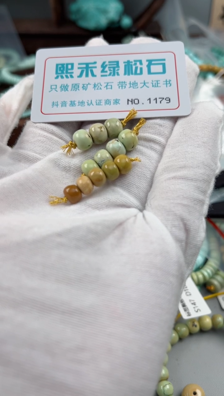 未镶嵌玉髓玛瑙/玉髓1179