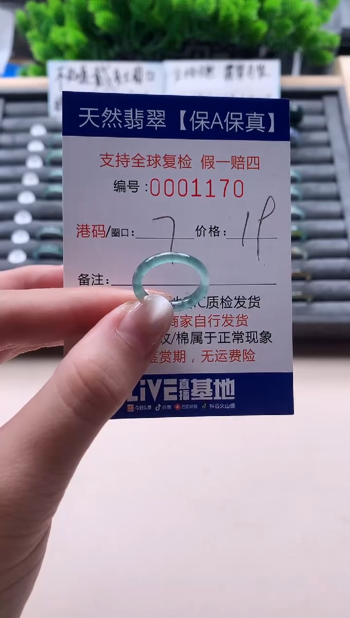 未镶嵌戒指翡翠天然  1170