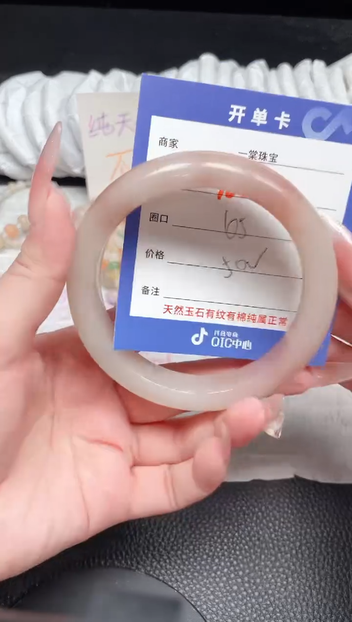 【闪购商品】石英质玉手镯未镶嵌160