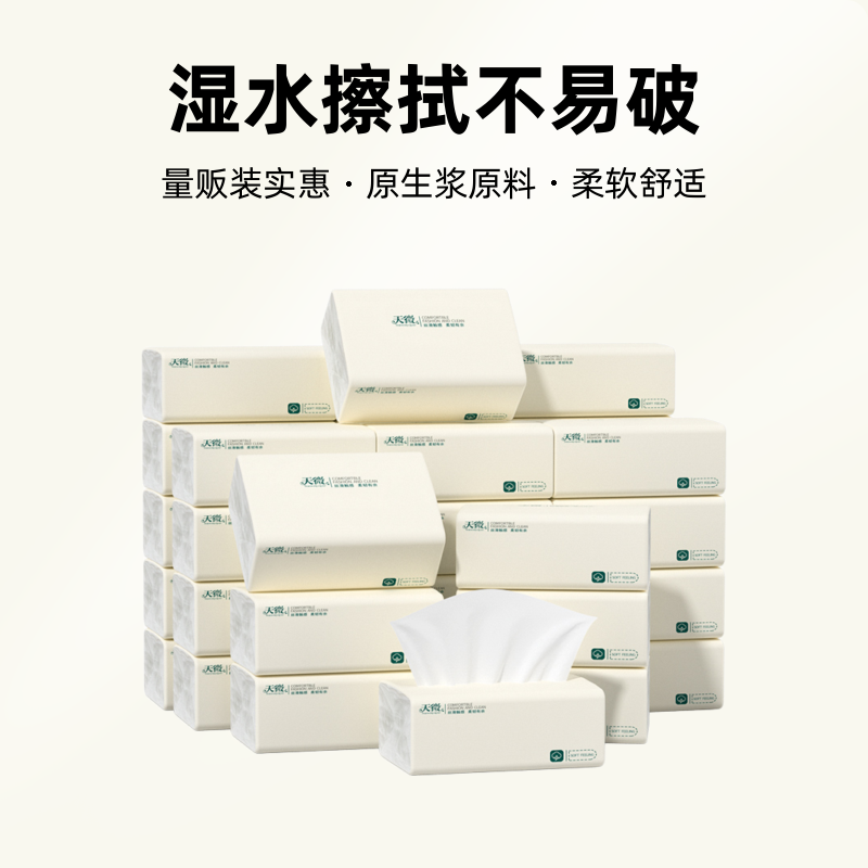 【一元包邮商品】批发家庭厕所卫生纸实惠加大加厚批发家庭纸巾家用