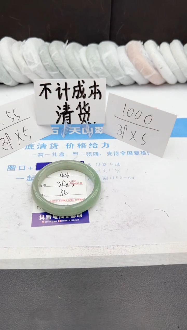 【闪购商品】石英质玉手镯未镶嵌j44-DC56