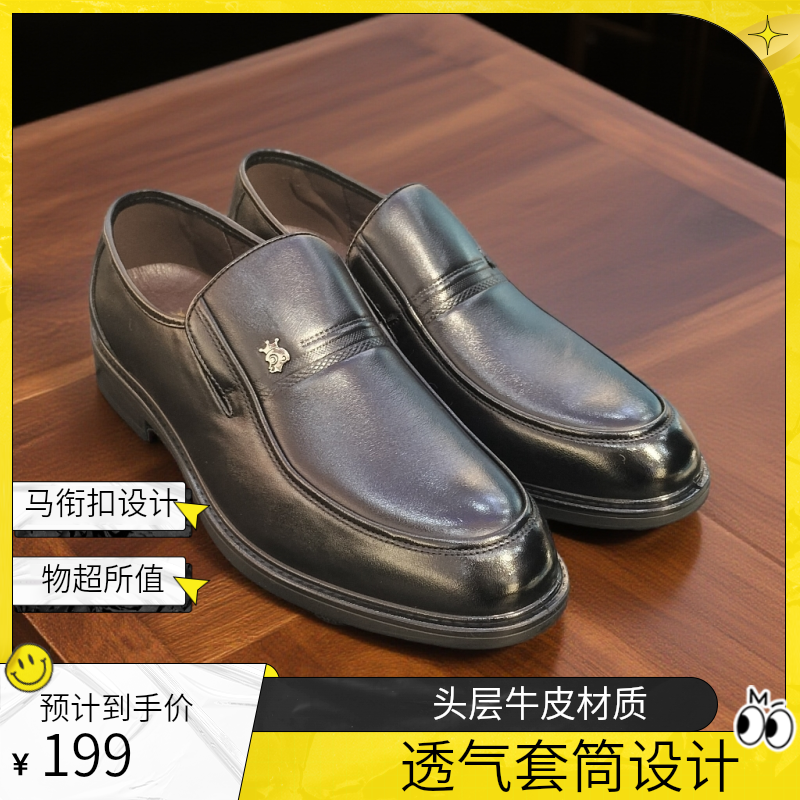 套筒透气商务休闲鞋防滑休闲皮鞋马衔扣单鞋豆豆鞋男士舒适真皮