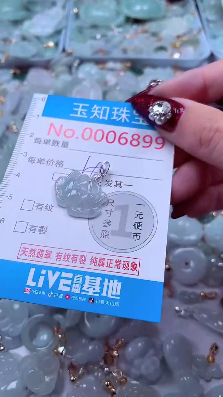 吊坠(不含链)未镶嵌翡翠6899