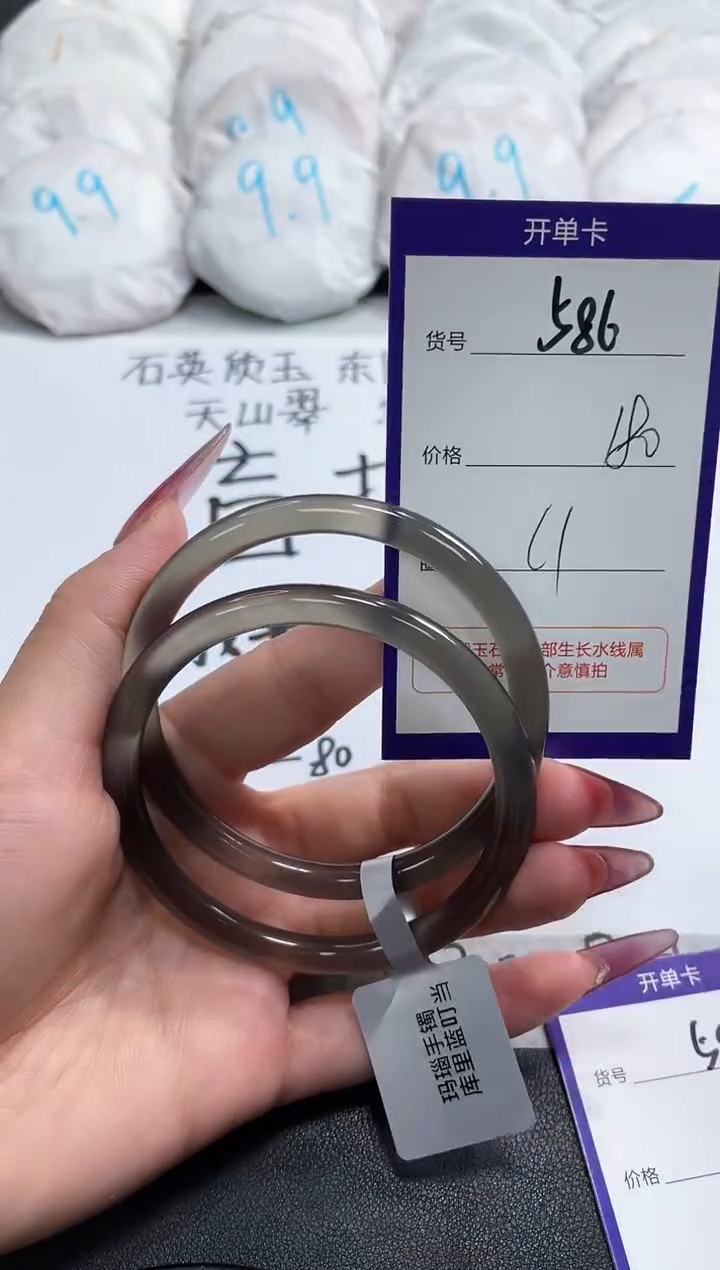 【闪购商品】玛瑙/玉髓手镯未镶嵌586