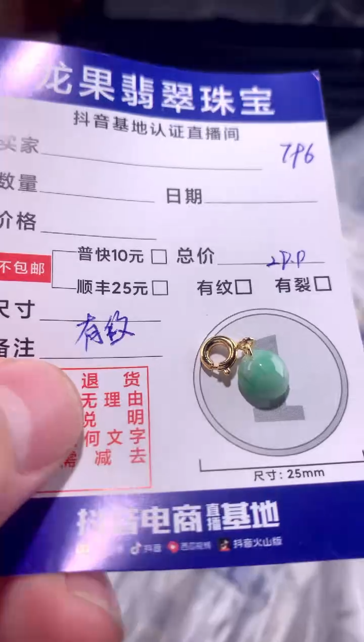 颈饰未镶嵌翡翠蛋面796