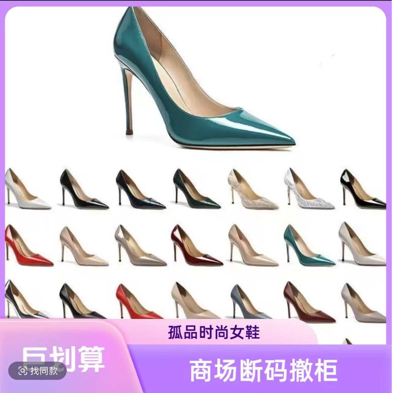 孤品时尚女鞋200-299号