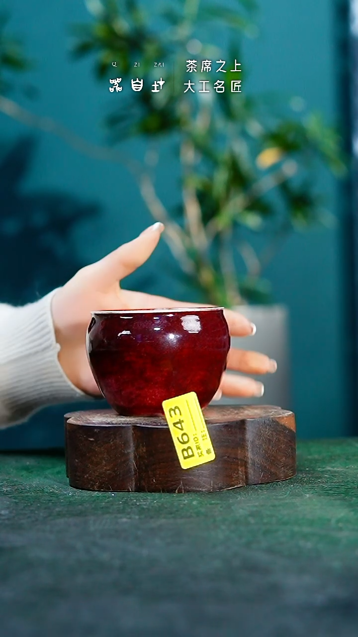 【闪购商品】瓷片神垕钧瓷 精品瓷器 园B643