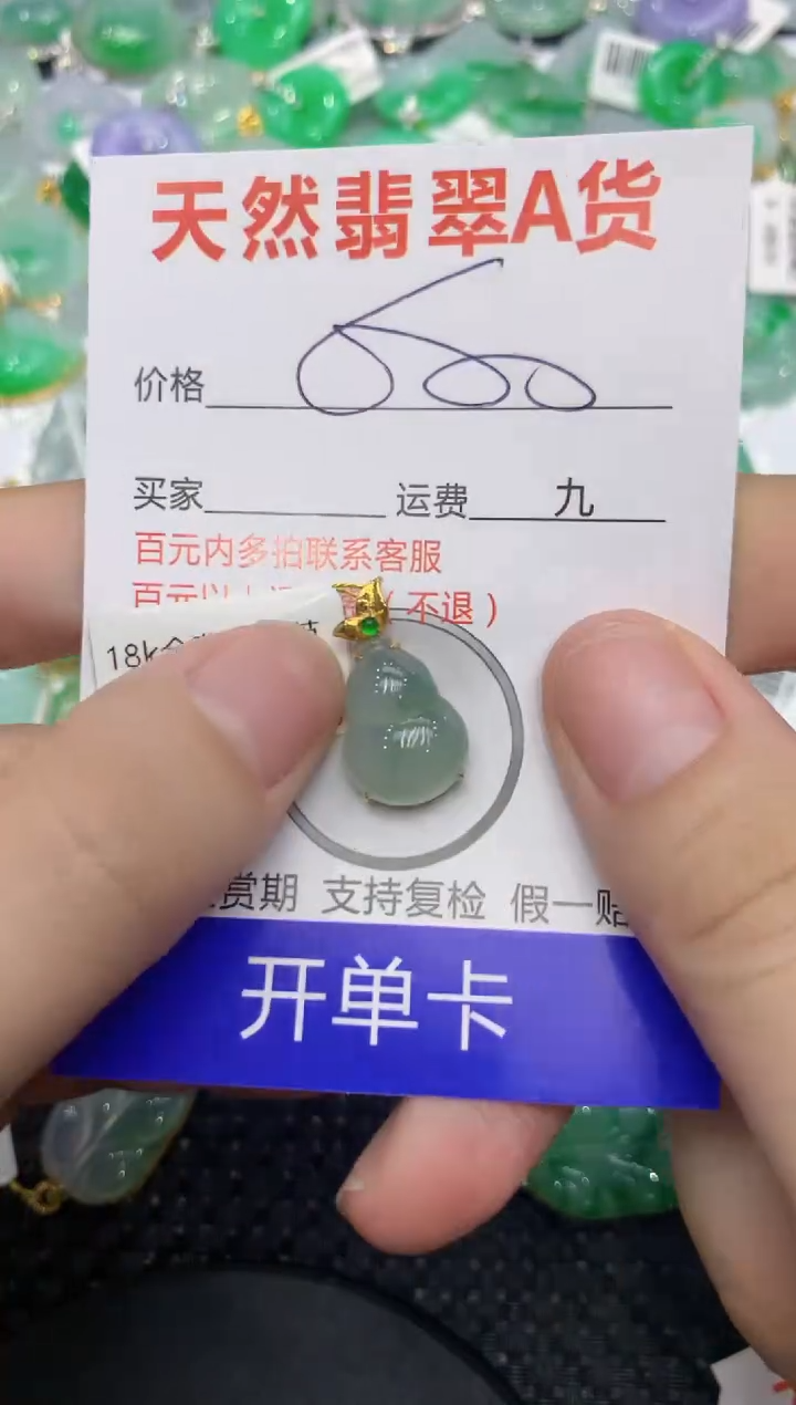 【闪购商品】翡翠颈饰18K金镶嵌111111111111