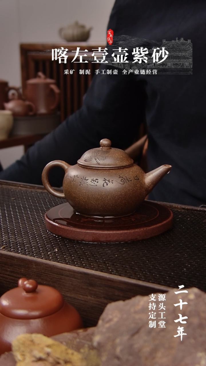 【闪购商品】紫砂茶壶还原烧水平刻绘140CC（01277）