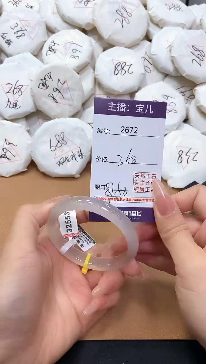 【闪购商品】玛瑙/玉髓手镯未镶嵌2672