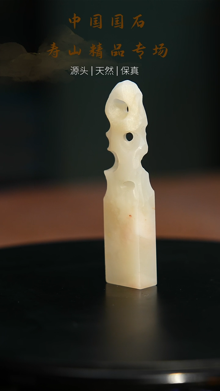 【闪购商品】寿山石印石寿山石2