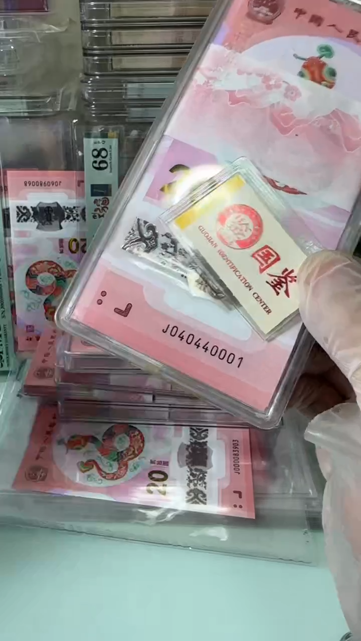 【闪购商品】塑料040440001-蛇钞刀！！