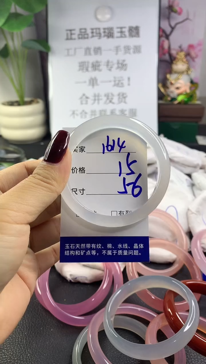 手镯玛瑙/玉髓未镶嵌1614