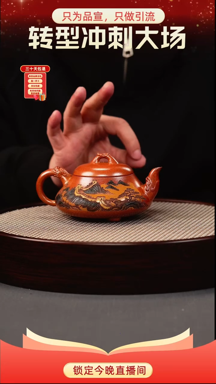 茶壶紫砂赤焰烧 汉棠石瓢 彩刻长城