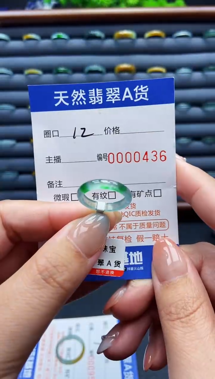 翡翠戒指未镶嵌跳***子戒圈