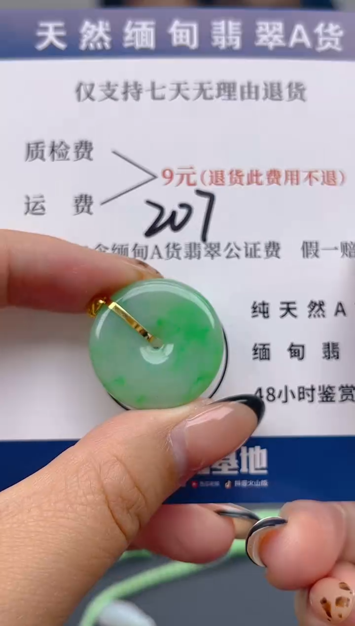 颈饰18K金镶嵌翡翠纯天然缅甸翡翠A货