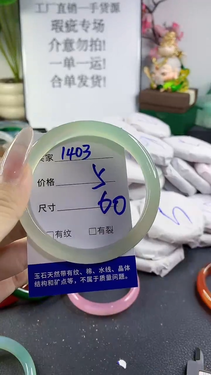 手镯玛瑙/玉髓未镶嵌1403