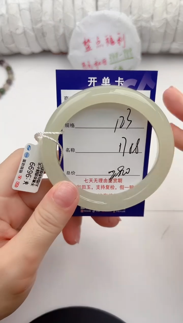 【闪购商品】和田玉手镯未镶嵌123颜色微差无瑕