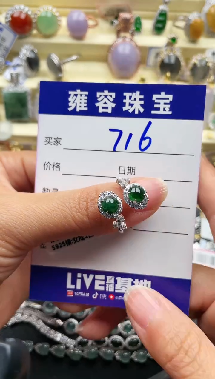 【闪购商品】翡翠戒指银S925镶嵌天然A货翡翠 S925银镶嵌