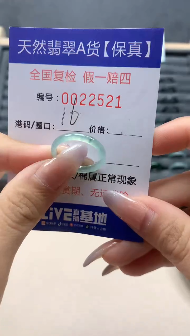 【闪购商品】翡翠戒指未镶嵌天然22521