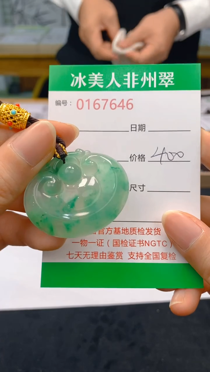 【闪购商品】石英质玉吊坠(赠链)未镶嵌646