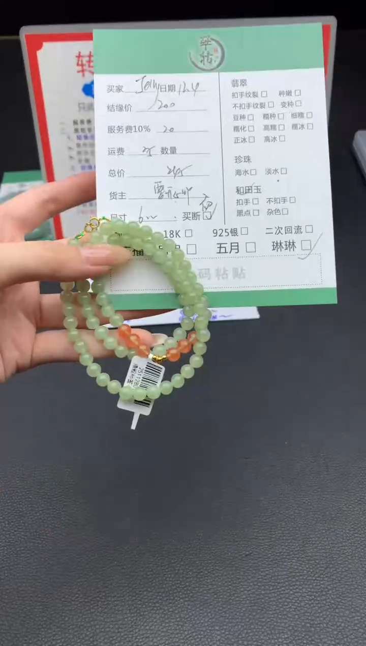 未镶嵌和田玉挂件J****将珠串