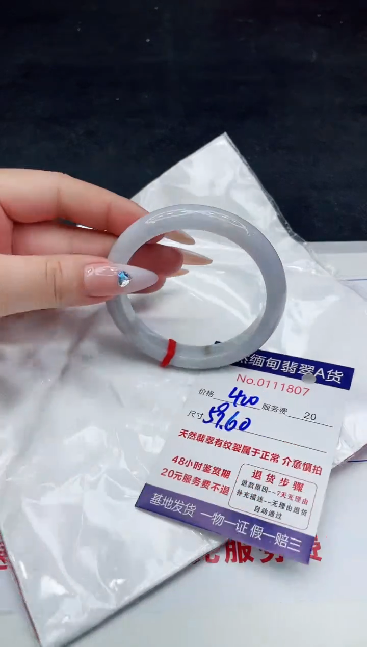 【闪购商品】翡翠手镯未镶嵌88888888