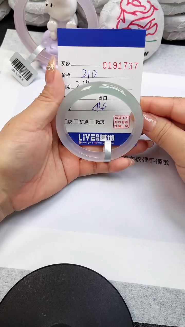 【闪购商品】玛瑙/玉髓手镯未镶嵌1737