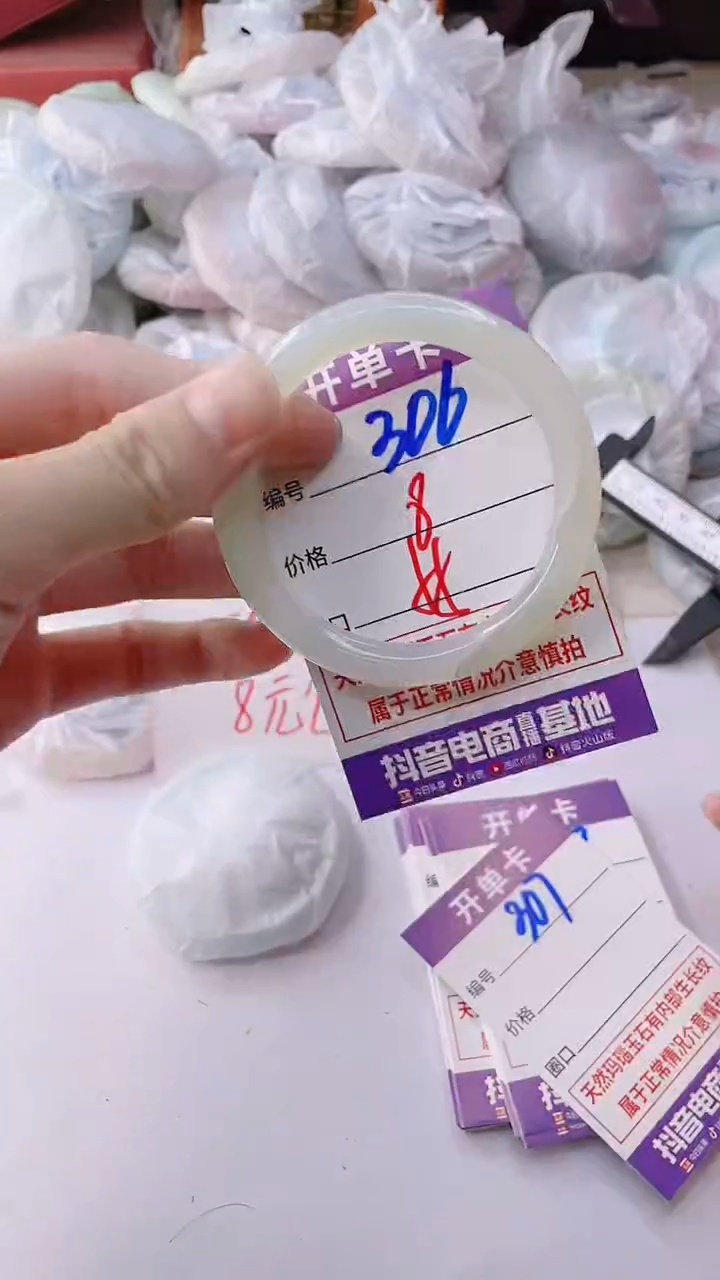手镯玛瑙/玉髓未镶嵌306