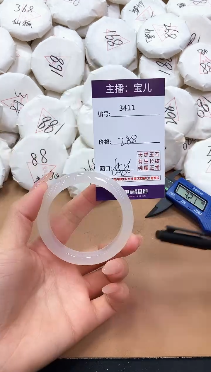 【闪购商品】玛瑙/玉髓手镯未镶嵌3411