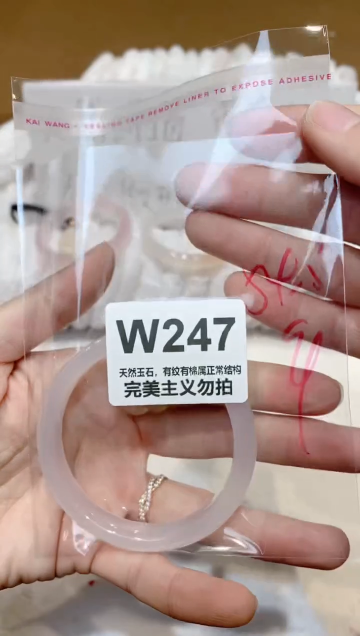 手镯玛瑙/玉髓未镶嵌54