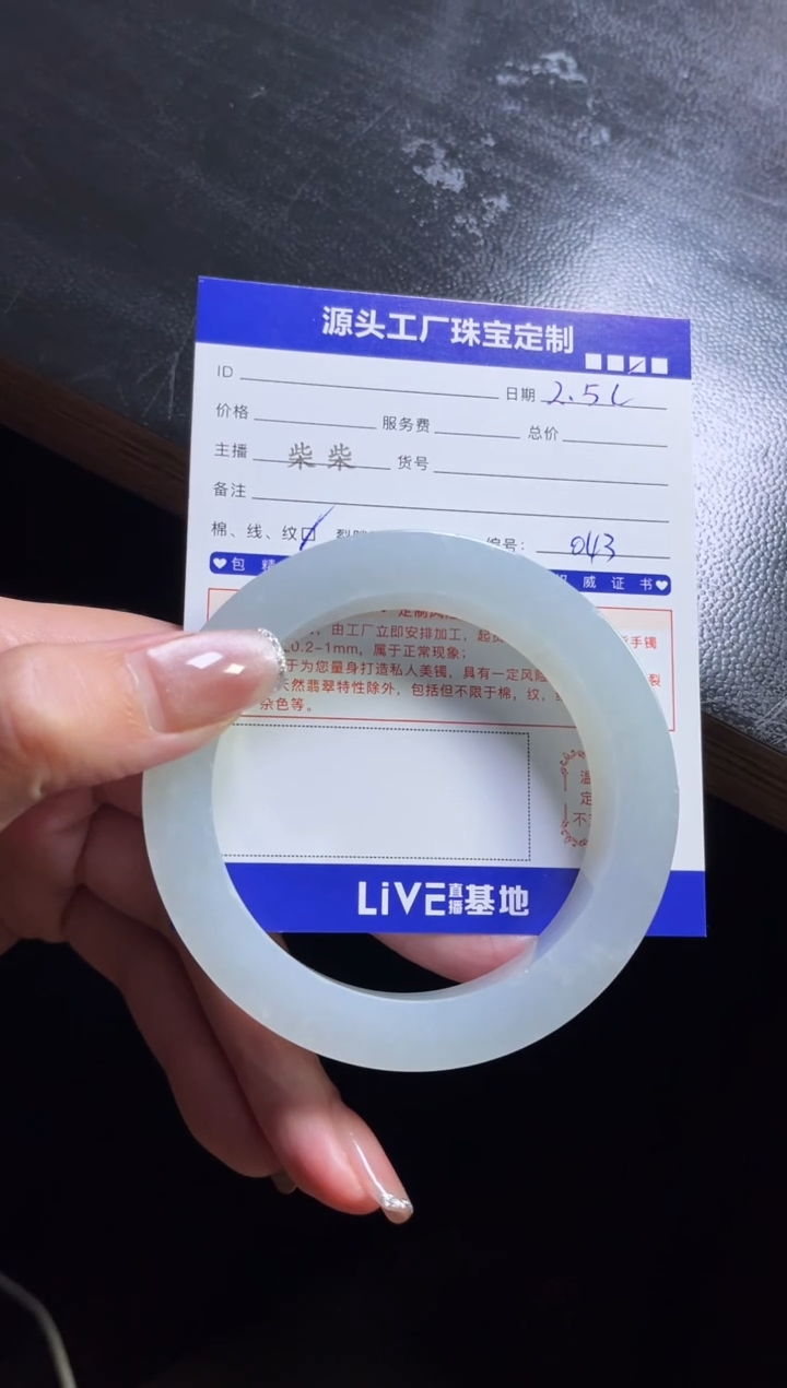 【闪购商品】定制翡翠手镯未镶嵌定制产品不退不换