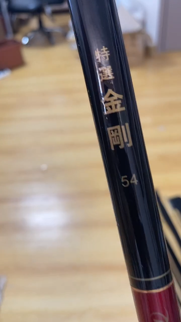 （鱼竿）特选金刚    5.4m  无堵无袋