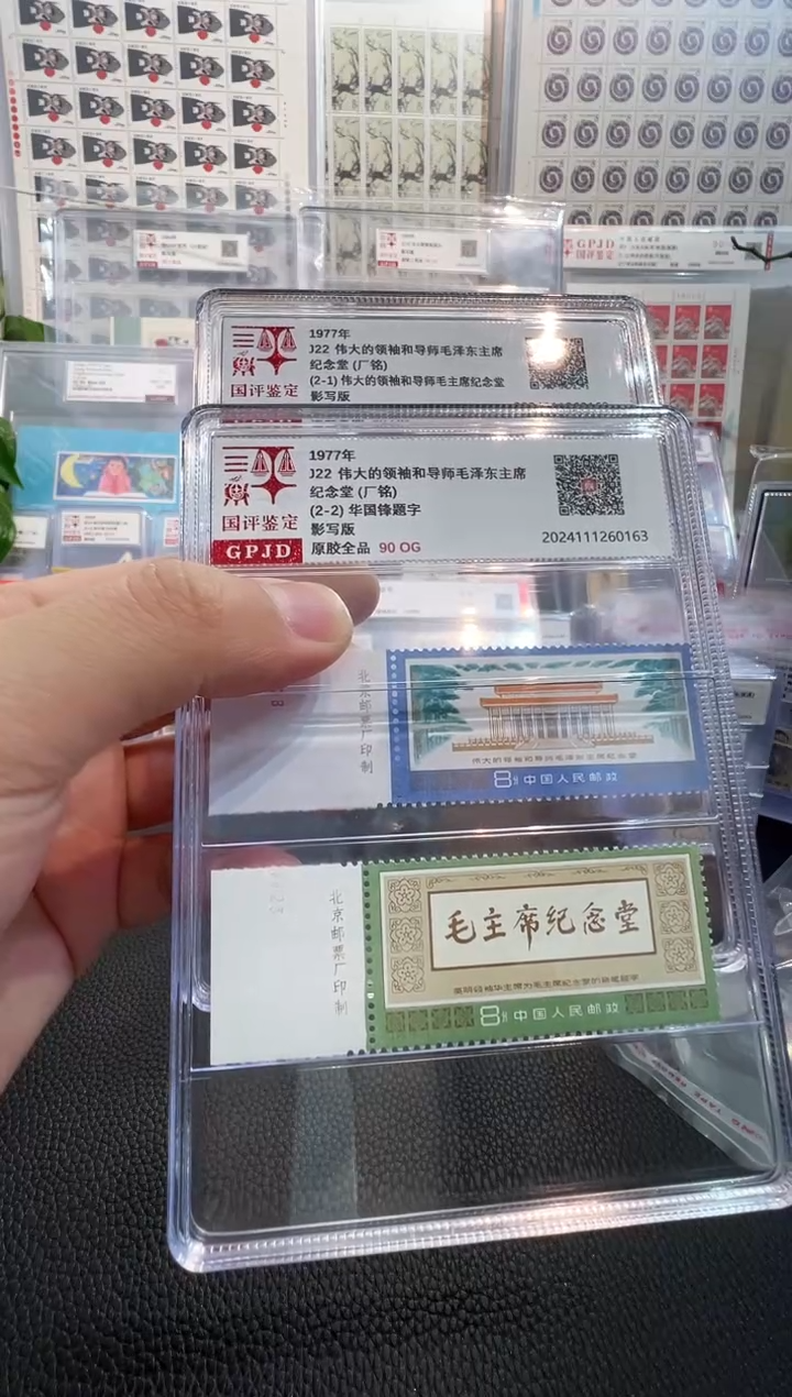 【闪购商品】J22左厂铭 90OG 中盒国评鉴定
