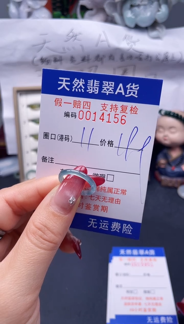 【闪购商品】翡翠戒指未镶嵌11*14156--