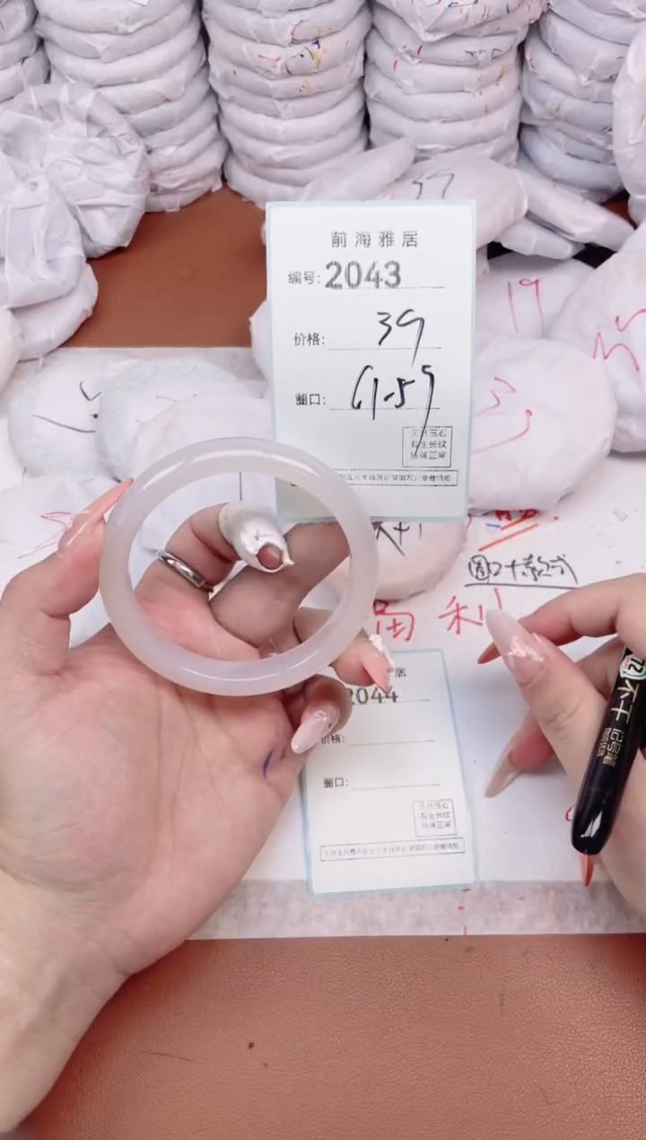 【闪购商品】玛瑙/玉髓手镯未镶嵌2043