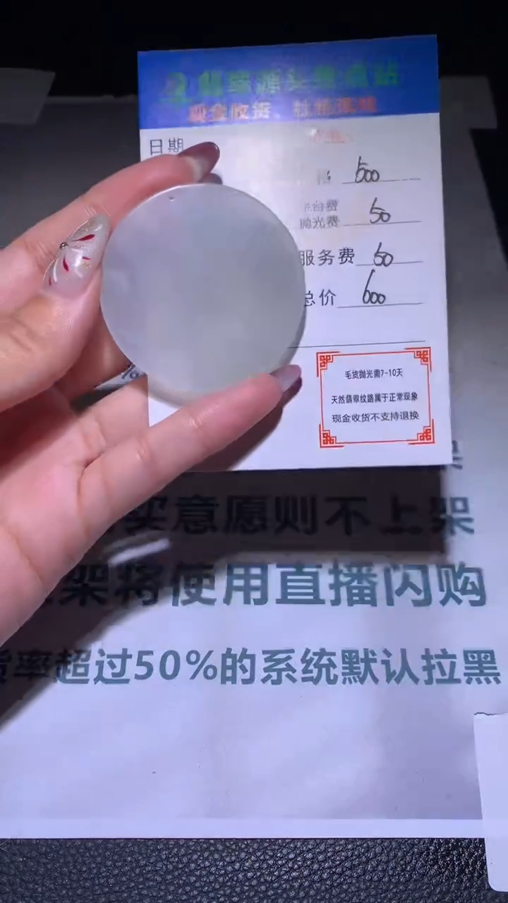 【闪购商品】定制翡翠未镶嵌毛货-不退不换