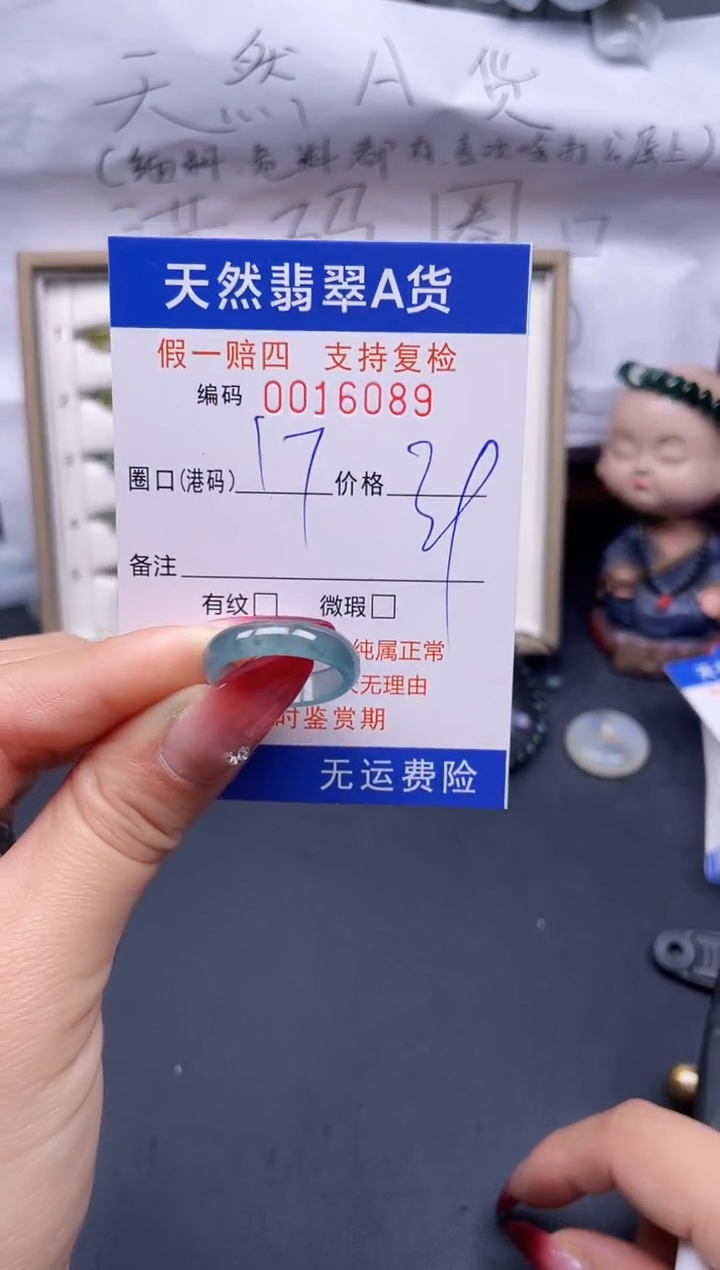 【闪购商品】翡翠戒指未镶嵌17*16089--